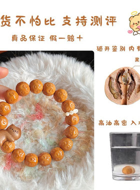 野生猴头手串爱心爪爪佛珠趴趴猫