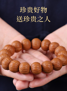 野生原皮土豪猴头手串小核桃凤羽