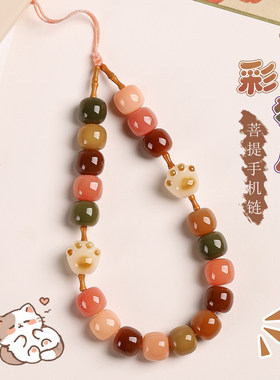 干枯玫瑰菩提手串手机挂绳猫爪手
