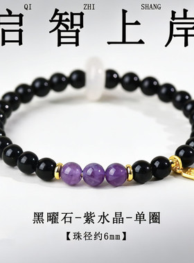 纯天然黑曜石手串女款高级感海蓝