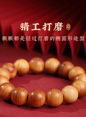 太行崖柏手串女文玩木串陈化2.0