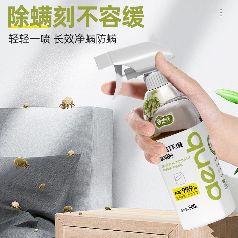 爱恩倍消毒除螨喷雾被子免洗家用空气去螨虫母婴喷雾宠物,淘宝优惠券,粉丝福利购,淘宝优惠卷