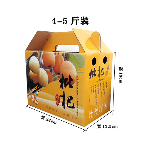 枇杷包装礼盒枇杷包装盒大五星枇杷水果彩色手提礼品包装盒纸箱厂 - 图0