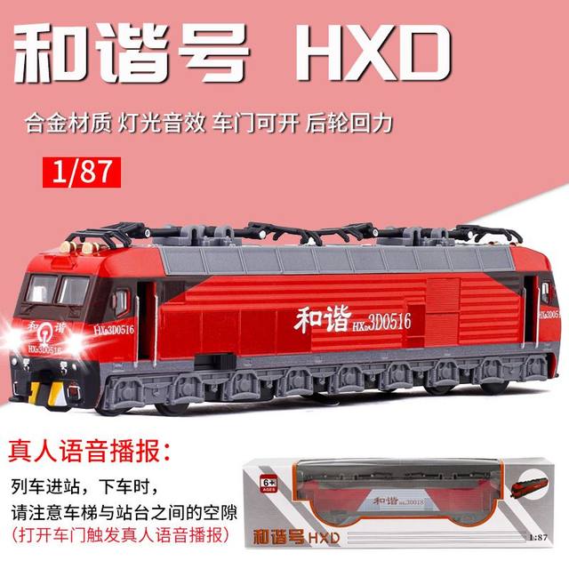 Alloy Locomotive Model 1 87 Harmony Electric Locomotive Double-decker Passenger Alloy Sound-optical Toy Vehicle