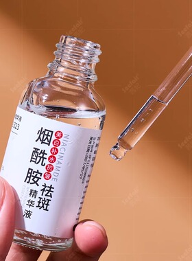 茜妃美白补水抗皱精华液30ml