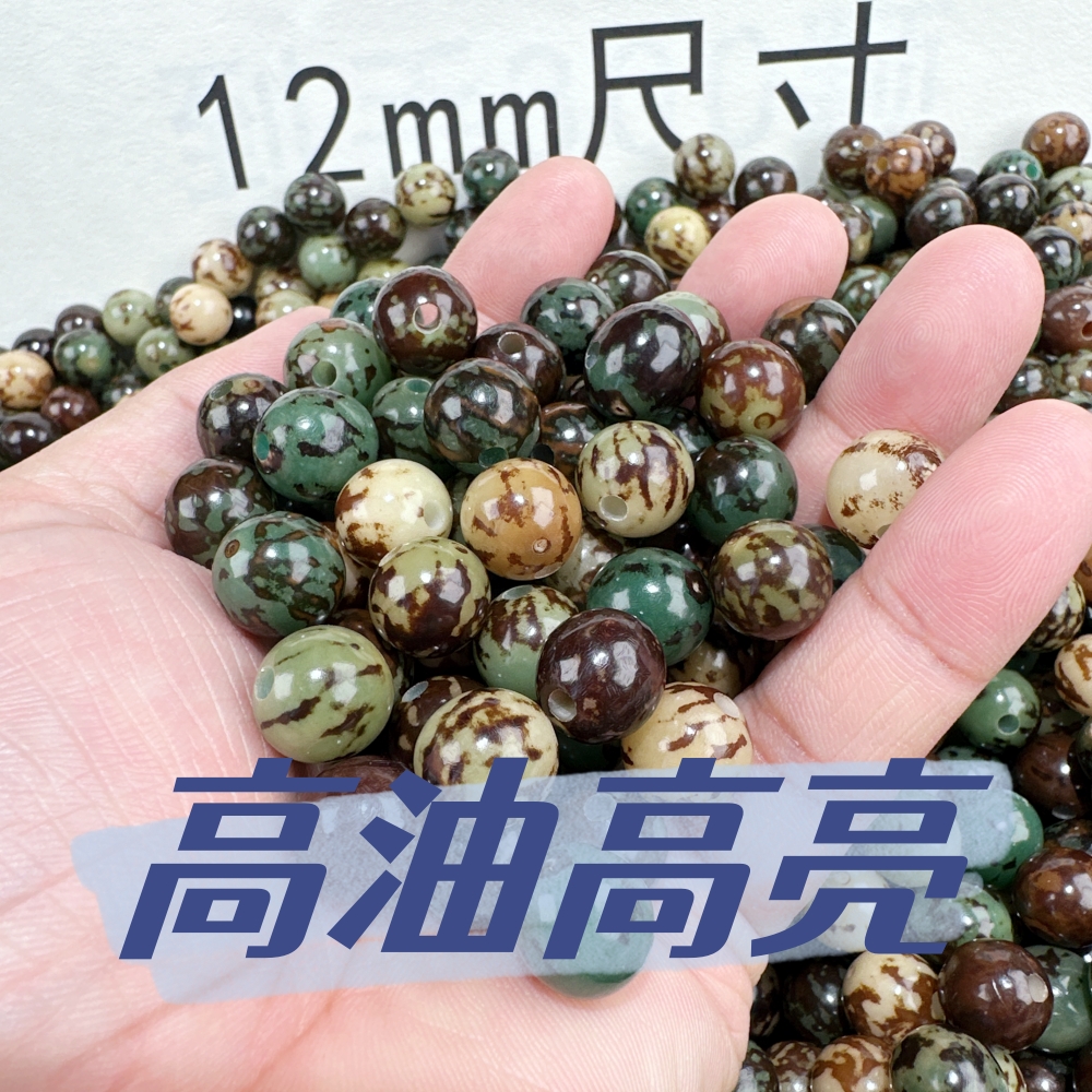 12mm大小【绿斑色】高抛手工串珠天然菩提散珠果子DIY串珠做手串-图1