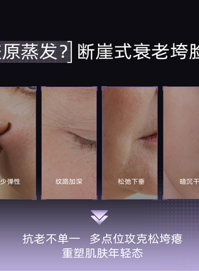 配方师的告白焕亮紧致精华霜细胞美肌霜淡纹紧轮廓提升