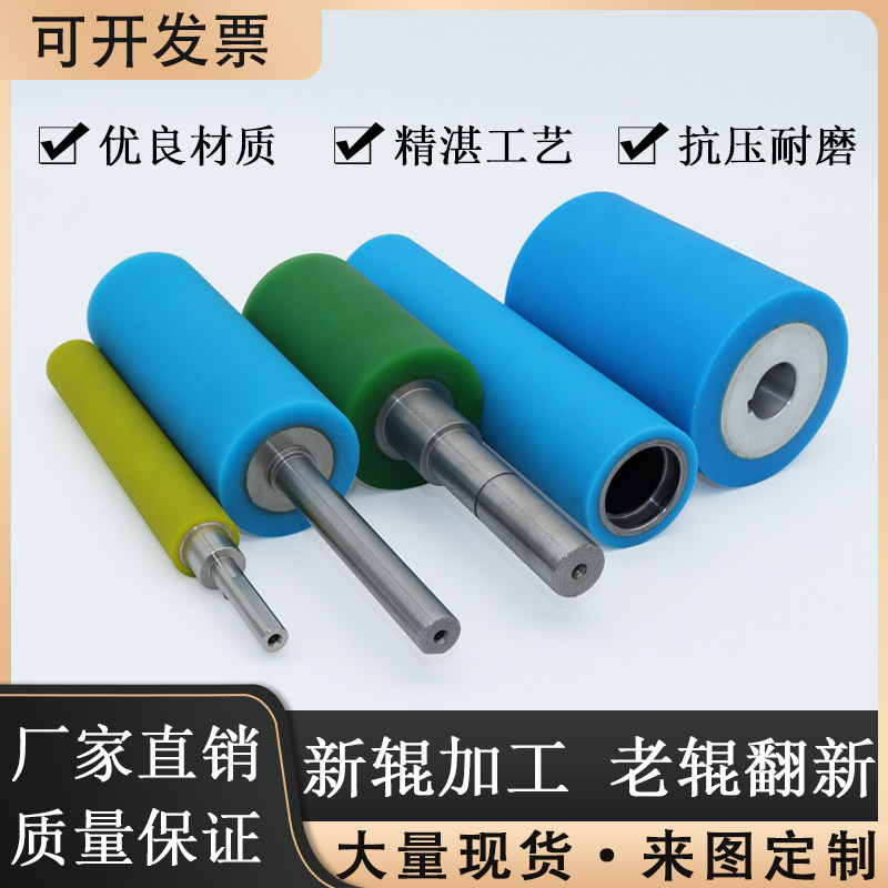 定制包胶滚筒聚氨酯橡胶尼龙胶辊输送机无动力滚轮耐磨旧轮翻新,淘宝优惠券,粉丝福利购,淘宝优惠卷