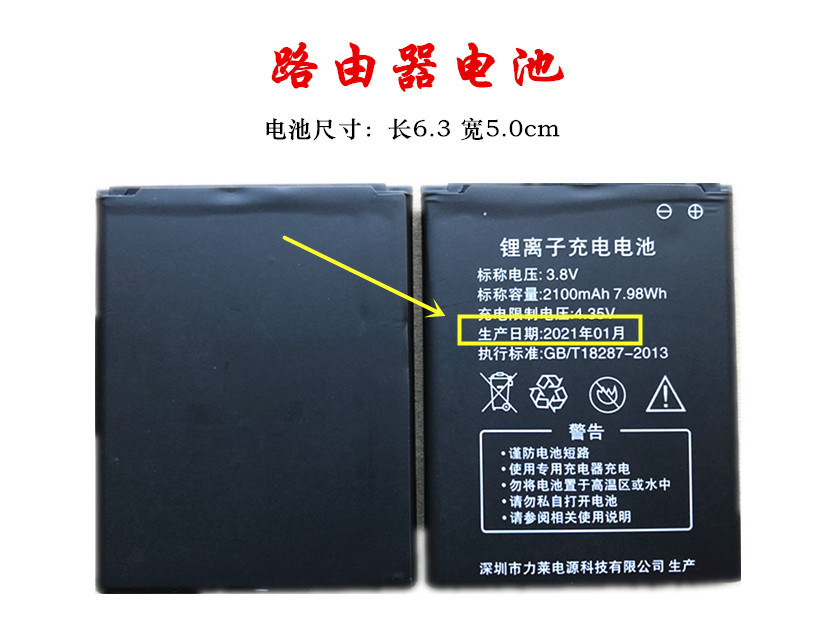G4-9300 Li-ion Battery锂电池 E网时空G41 YOZE电池2100毫安原装-图1