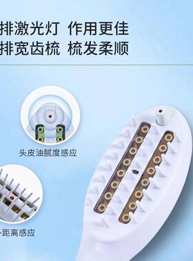 i黑密TTTL低能量红光生发生发梳