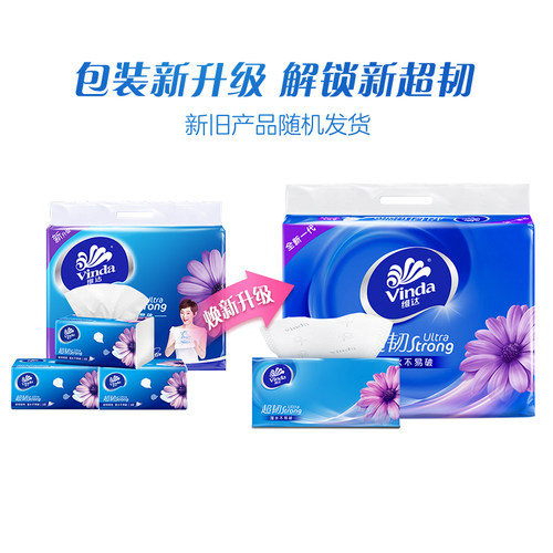 维达抽纸V2239抽取面巾纸130抽3层48包家庭装家用卫生纸整箱包邮 - 图0