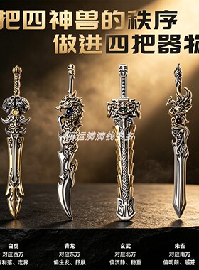 四象玄兵微缩兵器手把件四神兽