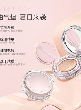 蕾琪持妆气垫CC霜美白霜遮瑕持久