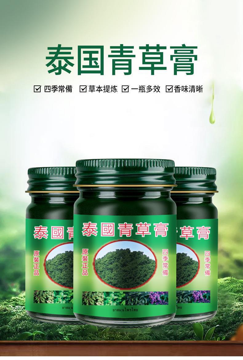 2瓶！青草药膏止痒消包红肿宝宝防虫叮咬清凉油薄荷型青草膏 - 图2