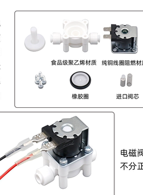 科博24v进水废水电磁阀配件大全
