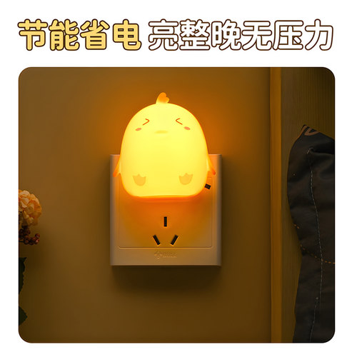 小夜灯开关插电婴儿卡通卧室起夜喂奶护眼床头睡眠灯礼品定制LOGO - 图1