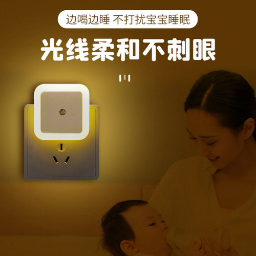 光控感应小夜灯插电款LED护眼新款智能床头卧室睡眠灯天黑即亮 - 图1