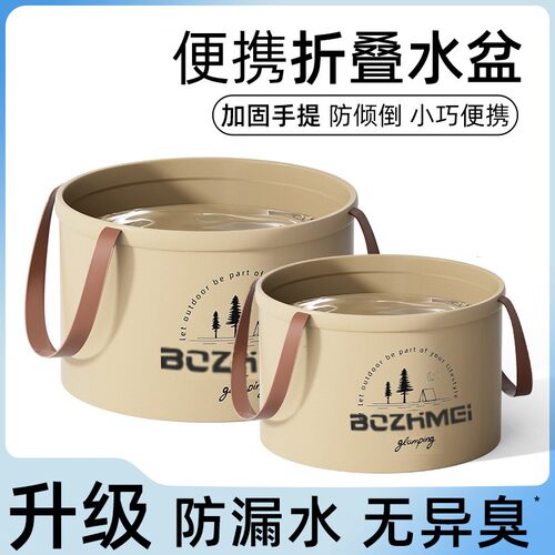 升级款可折叠水盆便携式旅行水桶旅游洗衣袋泡脚桶户外外出洗菜盆 - 图2