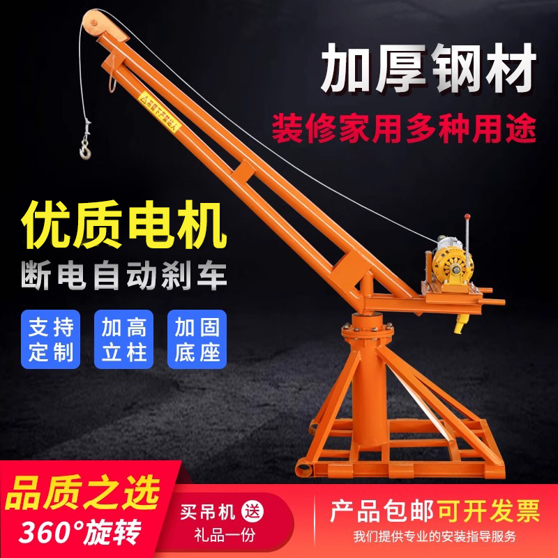 提升机小型 吊粮机220V电动葫芦室外建筑装修升降机起重 家用吊机 - 图0