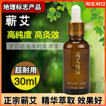 Qichun Pure Agkistrodon Eshay Essential Oils Full Body Moxibustion Compound Scraping Oil Facial Massage Oil Pushback Jin Aiye Oil