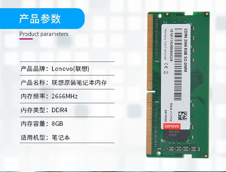 联想笔记本内存条 8G DDR4 2400 2666 Y 小新700 310 Y7000 R720