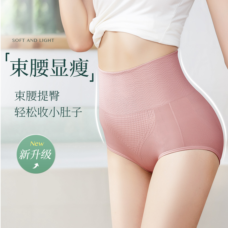 美雅挺爱兜乐专卖店高腰收腹内裤女士纯棉裆抗菌产后束腰提臀塑形小肚子强力夏季薄款0