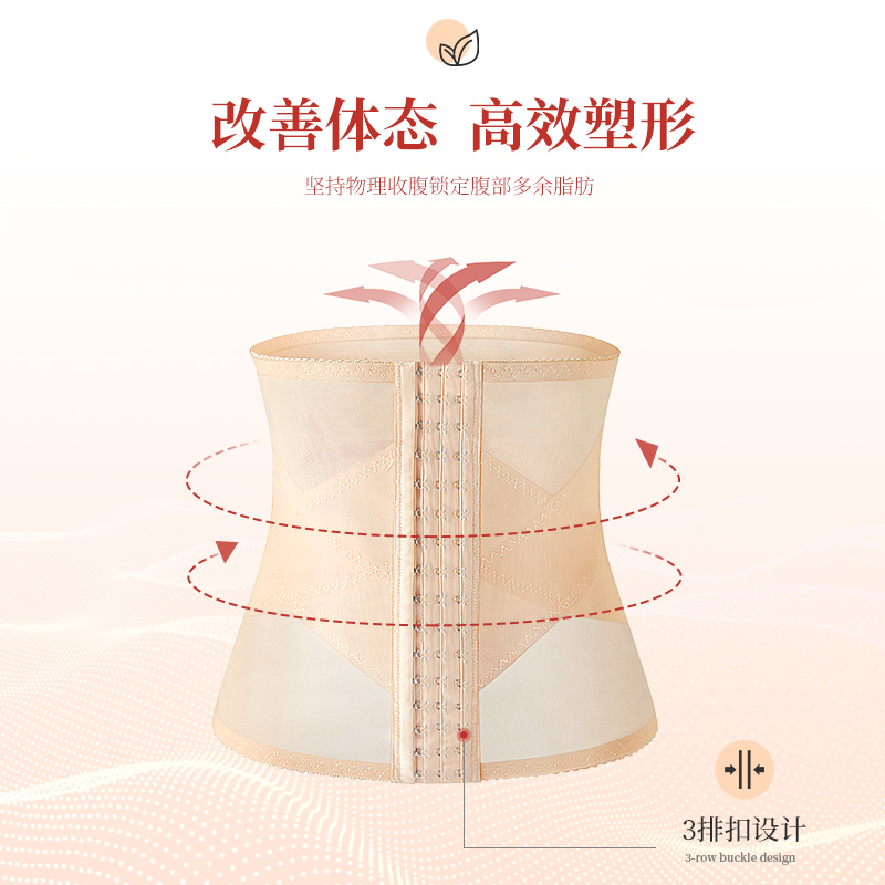 美雅挺爱兜乐专卖店束腰带女夏季产后瘦身收腹塑身衣塑腰束腹燃脂塑形腰封束缚美体薄2