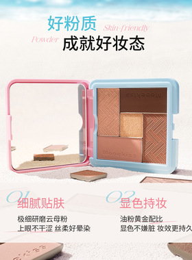 木柯诗粉蓝灵魂搭子五色眼影盘