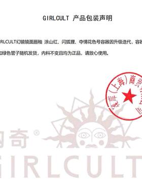 Girlcult构奇情话唇霜蟠桃系列