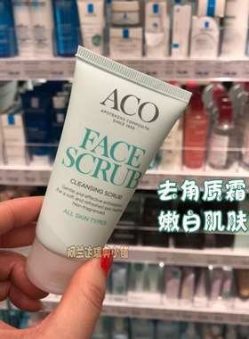 原装去死皮去角质霜清洁黑头