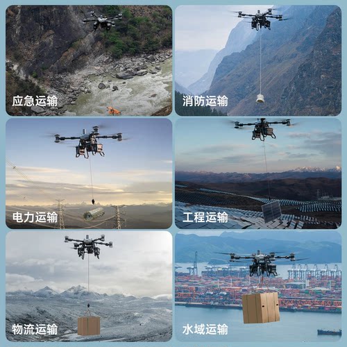 大疆DJI 载重无人机Flycart100物流大型运输100公斤农业植保 - 图1