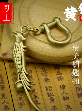 侯哥手工复古黄铜纯黄铜