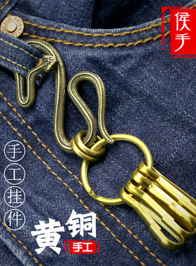 侯哥手工复古黄铜纯黄铜