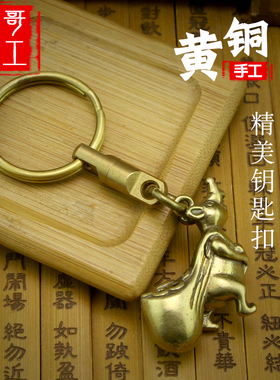 侯哥手工复古黄铜纯黄铜