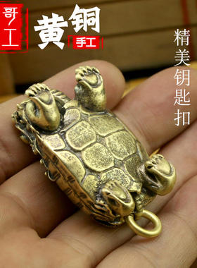 纯黄铜实心龙龟书桌把件龙头龟霸下茶宠小挂件钥匙扣吊坠招财礼品