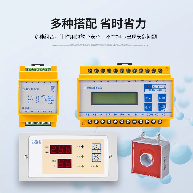 IT医用成套柜绝缘监视检测系统医用隔离变压器ES71-6k8K10千瓦 - 图0