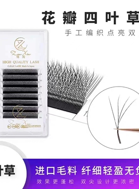 四叶草睫毛美睫店专开浓密嫁接