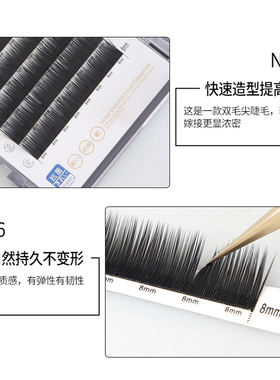 邹秀中国下睫毛自然柔软