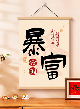 2026新年挂画平安喜乐春节年画玄关客厅元旦装饰画布喜庆餐厅壁画