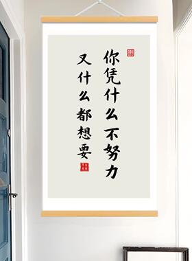 学习自律励志挂画标语装饰画
