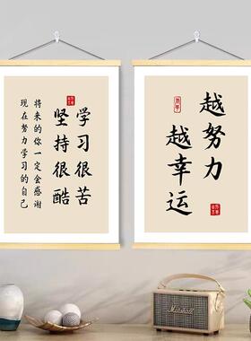 励志标语激励孩子读书墙贴