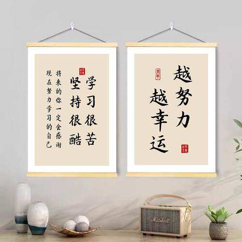 励志标语激励孩子学习挂画房间书房自律装饰画高初中班级文化墙贴 - 图1