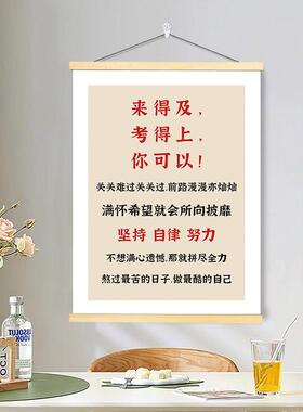好习惯学习方法挂画初高中学生教室卧室书房励志座右铭挂轴装饰画