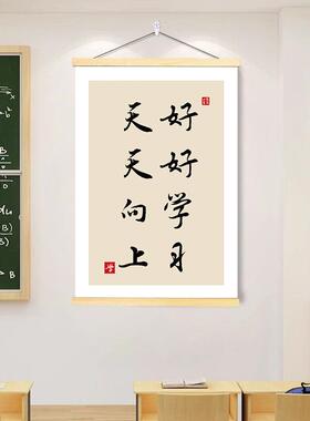 班级教室布置挂画入班即静入座