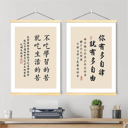 励志标语激励孩子学习挂画房间书房自律装饰画高初中班级文化墙贴 - 图2