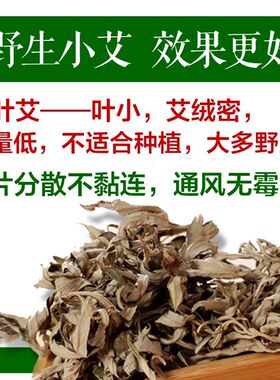 农家艾绒泡脚泡澡包20包