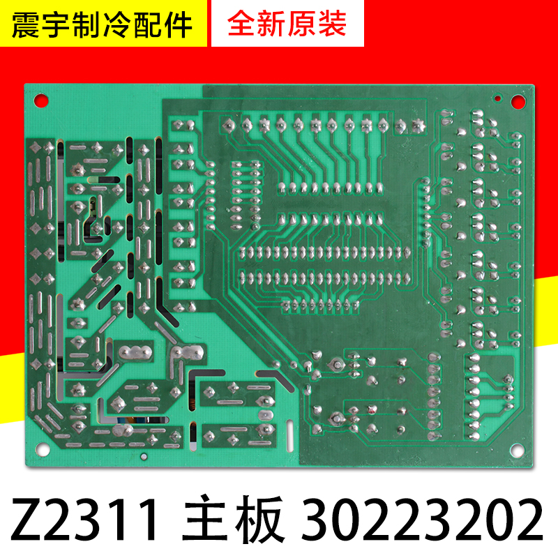 适用格力空调 30223202 主板 Z311 中央空调水冷柜机电路板全新 - 图2