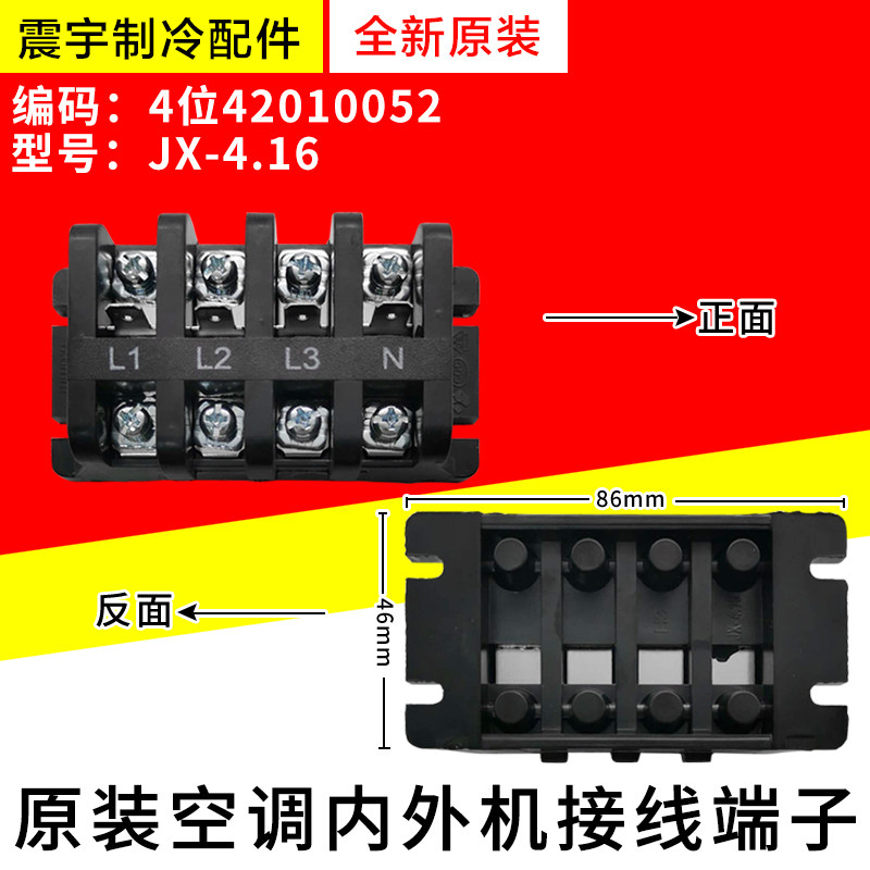 适用格力空调配件 内外机接线端子 接线柱排接接线排信号线连接座,淘宝优惠券,粉丝福利购,淘宝优惠卷