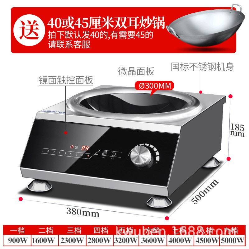 �屾���õ��¯ 3500w5000w���泴ʳ�÷�������ҵ�����糴¯��
