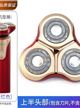 SOOCAS素士剃须刀S5刀头配件